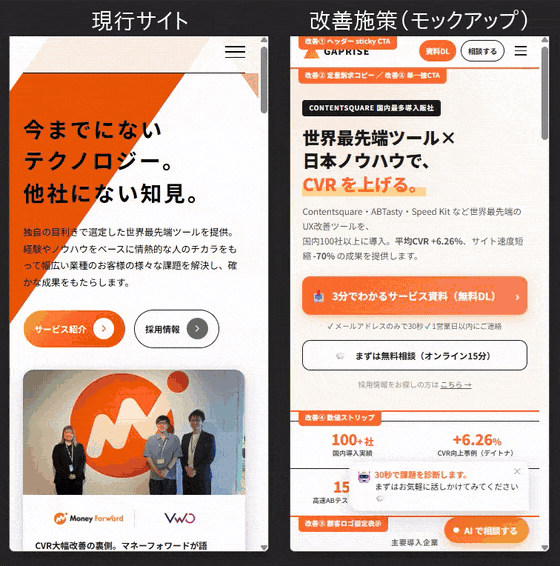 ux_gaprise_mock ux_gaprise_mock